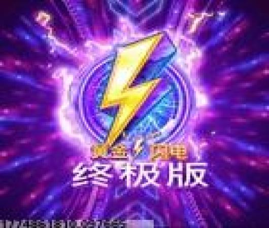 忘忧冰雪高爆单职业